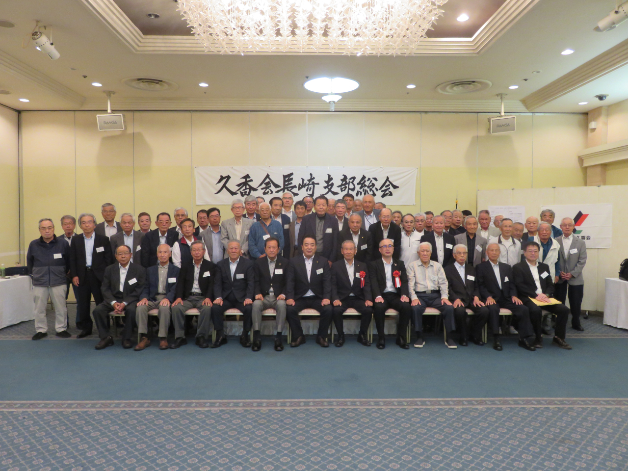 支部だより（長崎支部）総会写真